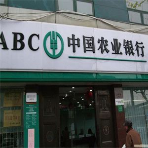 中國(guó)農(nóng)業(yè)銀行戶外燈箱|門(mén)頭廣告牌