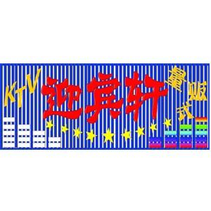 KTV門(mén)頭設(shè)計(jì) KTV門(mén)頭廣告牌門(mén)頭燈箱設(shè)計(jì)制作